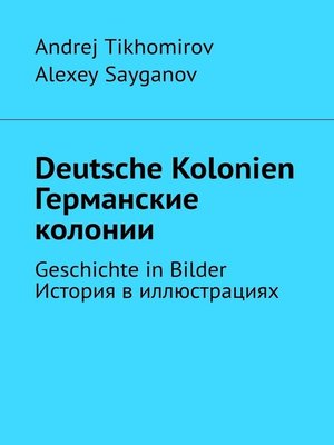 cover image of Deutsche Kolonien. Германские колонии. Geschichte in Bilder. История в иллюстрациях